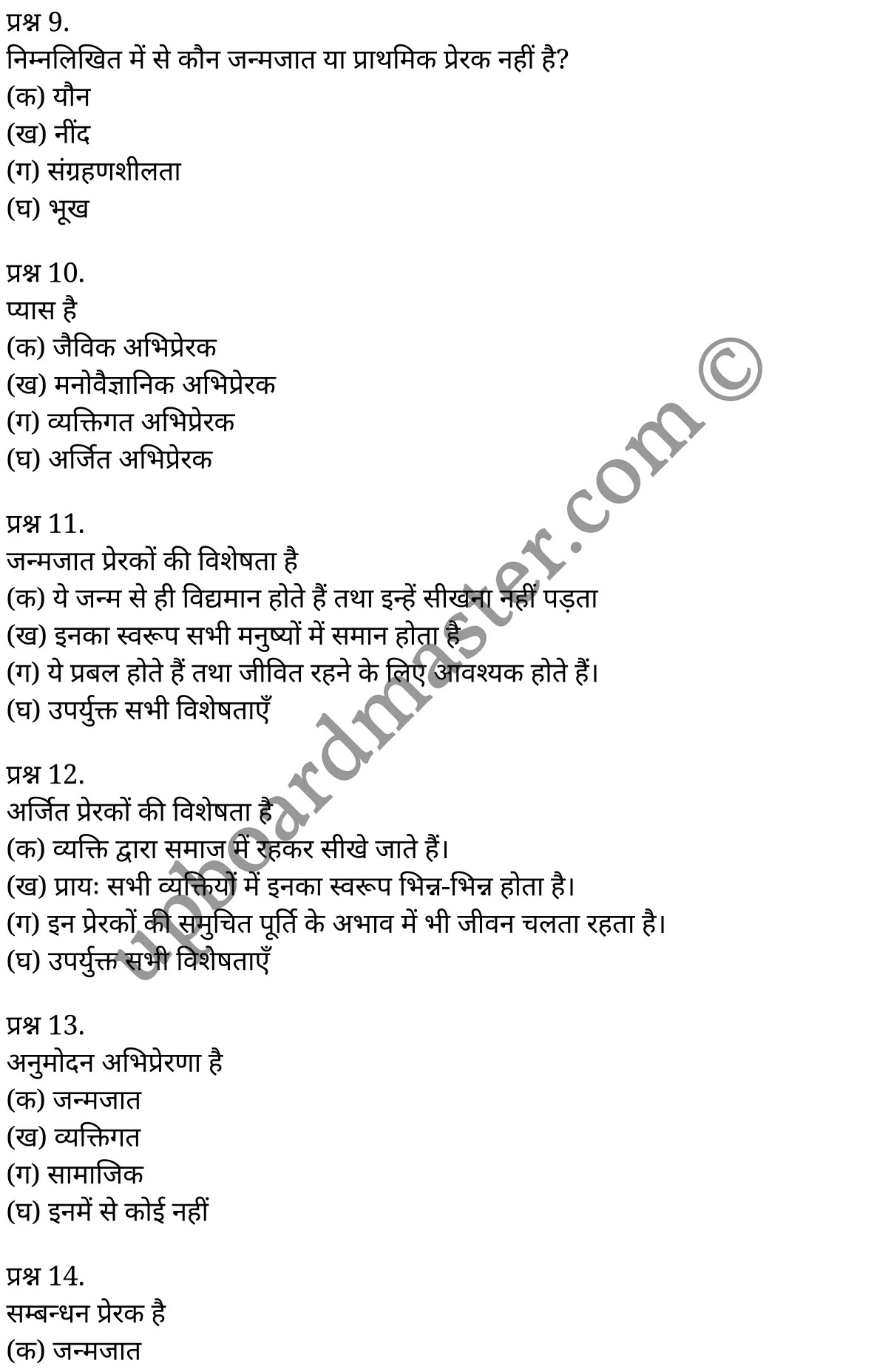 कक्षा 11 मनोविज्ञान सामान्य मनोविज्ञान अध्याय 3 के नोट्स हिंदी में एनसीईआरटी समाधान, class 11 Psychology chapter 3, class 11 Psychology chapter 3 ncert solutions in Psychology, class 11 Psychology chapter 3 notes in hindi, class 11 Psychology chapter 3 question answer, class 11 Psychology chapter 3 notes, class 11 Psychology chapter 3 class 11 Psychology chapter 3 in hindi, class 11 Psychology chapter 3 important questions in hindi, class 11 Psychology hindi chapter 3 notes in hindi, class 11 Psychology chapter 3 test, class 11 Psychology chapter 3 class 11 Psychology chapter 3 pdf, class 11 Psychology chapter 3 notes pdf, class 11 Psychology chapter 3 exercise solutions, class 11 Psychology chapter 3, class 11 Psychology chapter 3 notes study rankers, class 11 Psychology chapter 3 notes, class 11 Psychology hindi chapter 3 notes, class 11 Psychology chapter 3 class 11 notes pdf, class 11 Psychology chapter 3 class 11 notes ncert, class 11 Psychology chapter 3 class 11 pdf, class 11 Psychology chapter 3 book, class 11 Psychology chapter 3 quiz class 11 , 11 th class 11 Psychology chapter 3 book up board, up board 11 th class 11 Psychology chapter 3 notes, class 11 Psychology General psychology chapter 3, class 11 Psychology General psychology chapter 3 ncert solutions in Psychology, class 11 Psychology General psychology chapter 3 notes in hindi, class 11 Psychology General psychology chapter 3 question answer, class 11 Psychology General psychology chapter 3 notes, class 11 Psychology General psychology chapter 3 class 11 Psychology chapter 3 in hindi, class 11 Psychology General psychology chapter 3 important questions in hindi, class 11 Psychology General psychology chapter 3 notes in hindi, class 11 Psychology General psychology chapter 3 test, class 11 Psychology General psychology chapter 3 class 11 Psychology chapter 3 pdf, class 11 Psychology General psychology chapter 3 notes pdf, class 11 Psychology General psychology chapter 3 exercise solutions, class 11 Psychology General psychology chapter 3, class 11 Psychology General psychology chapter 3 notes study rankers, class 11 Psychology General psychology chapter 3 notes, class 11 Psychology General psychology chapter 3 notes, class 11 Psychology General psychology chapter 3 class 11 notes pdf, class 11 Psychology General psychology chapter 3 class 11 notes ncert, class 11 Psychology General psychology chapter 3 class 11 pdf, class 11 Psychology General psychology chapter 3 book, class 11 Psychology General psychology chapter 3 quiz class 11 , 11 th class 11 Psychology General psychology chapter 3 book up board, up board 11 th class 11 Psychology General psychology chapter 3 notes, कक्षा 11 मनोविज्ञान अध्याय 3 , कक्षा 11 मनोविज्ञान, कक्षा 11 मनोविज्ञान अध्याय 3 के नोट्स हिंदी में, कक्षा 11 का मनोविज्ञान अध्याय 3 का प्रश्न उत्तर, कक्षा 11 मनोविज्ञान अध्याय 3 के नोट्स, 11 कक्षा मनोविज्ञान 1 हिंदी में, कक्षा 11 मनोविज्ञान अध्याय 3 हिंदी में, कक्षा 11 मनोविज्ञान अध्याय 3 महत्वपूर्ण प्रश्न हिंदी में, कक्षा 11 हिंदी के नोट्स हिंदी में, मनोविज्ञान हिंदी कक्षा 11 नोट्स pdf, मनोविज्ञान हिंदी कक्षा 11 नोट्स 2021 ncert, मनोविज्ञान हिंदी कक्षा 11 pdf, मनोविज्ञान हिंदी पुस्तक, मनोविज्ञान हिंदी की बुक, मनोविज्ञान हिंदी प्रश्नोत्तरी class 11 , 11 वीं मनोविज्ञान पुस्तक up board, बिहार बोर्ड 11 पुस्तक वीं मनोविज्ञान नोट्स, मनोविज्ञान कक्षा 11 नोट्स 2021 ncert, मनोविज्ञान कक्षा 11 pdf, मनोविज्ञान पुस्तक, मनोविज्ञान की बुक, मनोविज्ञान प्रश्नोत्तरी class 11, कक्षा 11 मनोविज्ञान सामान्य मनोविज्ञान अध्याय 3 , कक्षा 11 मनोविज्ञान सामान्य मनोविज्ञान, कक्षा 11 मनोविज्ञान सामान्य मनोविज्ञान अध्याय 3 के नोट्स हिंदी में, कक्षा 11 का मनोविज्ञान सामान्य मनोविज्ञान अध्याय 3 का प्रश्न उत्तर, कक्षा 11 मनोविज्ञान सामान्य मनोविज्ञान अध्याय 3 के नोट्स, 11 कक्षा मनोविज्ञान सामान्य मनोविज्ञान 1 हिंदी में, कक्षा 11 मनोविज्ञान सामान्य मनोविज्ञान अध्याय 3 हिंदी में, कक्षा 11 मनोविज्ञान सामान्य मनोविज्ञान अध्याय 3 महत्वपूर्ण प्रश्न हिंदी में, कक्षा 11 मनोविज्ञान सामान्य मनोविज्ञान हिंदी के नोट्स हिंदी में, मनोविज्ञान सामान्य मनोविज्ञान हिंदी कक्षा 11 नोट्स pdf, मनोविज्ञान सामान्य मनोविज्ञान हिंदी कक्षा 11 नोट्स 2021 ncert, मनोविज्ञान सामान्य मनोविज्ञान हिंदी कक्षा 11 pdf, मनोविज्ञान सामान्य मनोविज्ञान हिंदी पुस्तक, मनोविज्ञान सामान्य मनोविज्ञान हिंदी की बुक, मनोविज्ञान सामान्य मनोविज्ञान हिंदी प्रश्नोत्तरी class 11 , 11 वीं मनोविज्ञान सामान्य मनोविज्ञान पुस्तक up board, बिहार बोर्ड 11 पुस्तक वीं मनोविज्ञान नोट्स, मनोविज्ञान सामान्य मनोविज्ञान कक्षा 11 नोट्स 2021 ncert, मनोविज्ञान सामान्य मनोविज्ञान कक्षा 11 pdf, मनोविज्ञान सामान्य मनोविज्ञान पुस्तक, मनोविज्ञान सामान्य मनोविज्ञान की बुक, मनोविज्ञान सामान्य मनोविज्ञान प्रश्नोत्तरी class 11, 11th Psychology book in hindi, 11th Psychology notes in hindi, cbse books for class 11 , cbse books in hindi, cbse ncert books, class 11 Psychology notes in hindi, class 11 Psychology hindi ncert solutions, Psychology 2020, Psychology 2021,