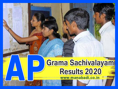 AP Grama Sachivalayam Results 2020