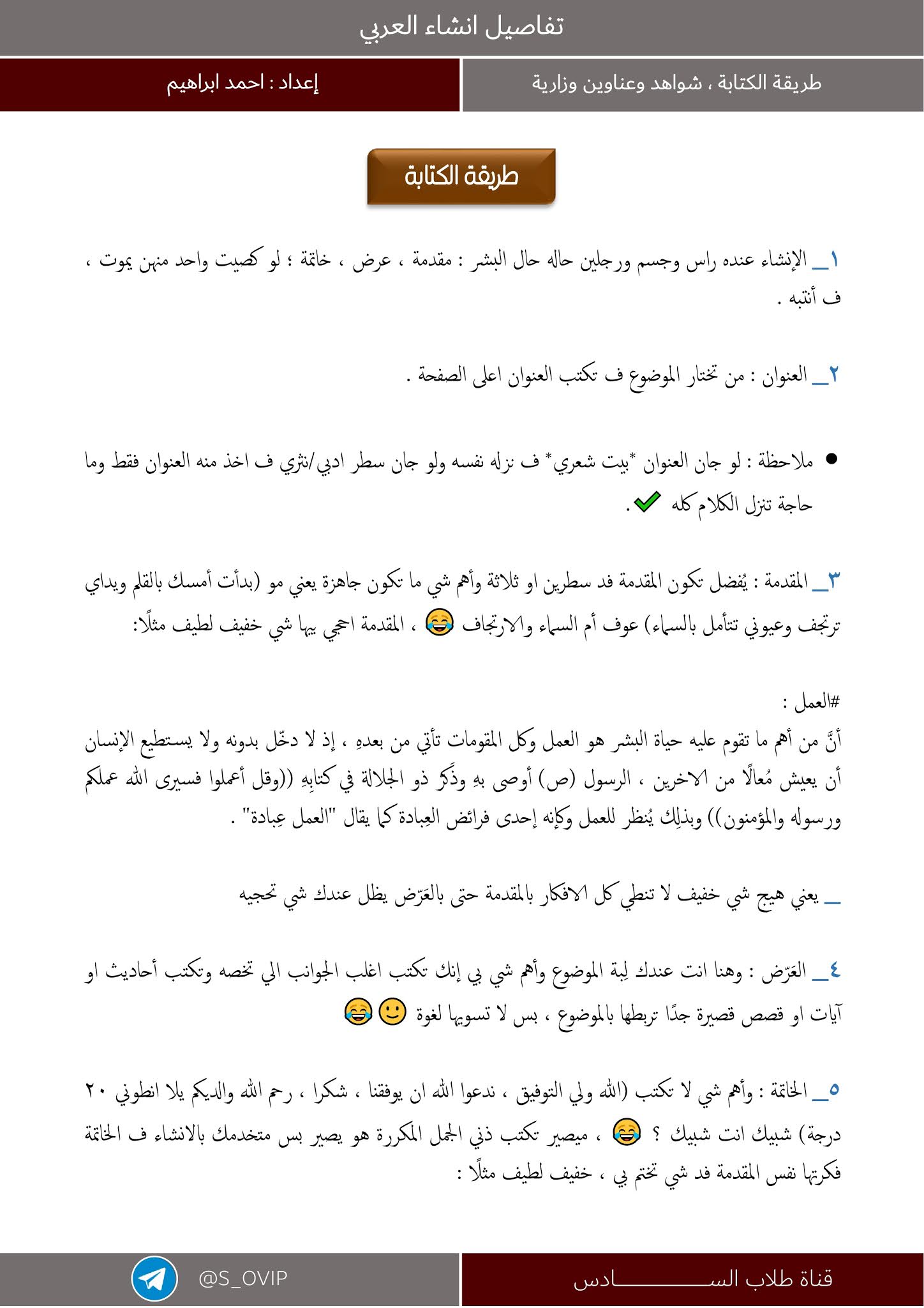 استنتاج قصير المدى