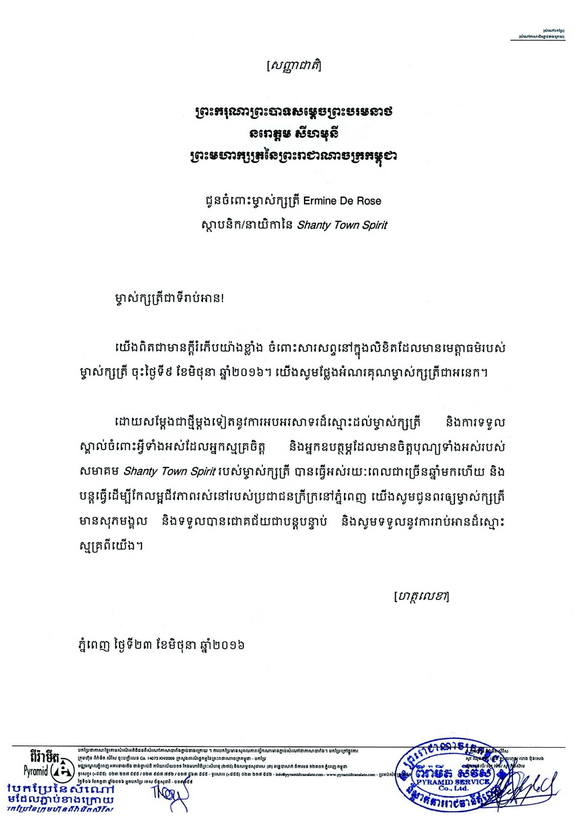 Letter of support from His Majesty the King of Cambodia Shanty Town
