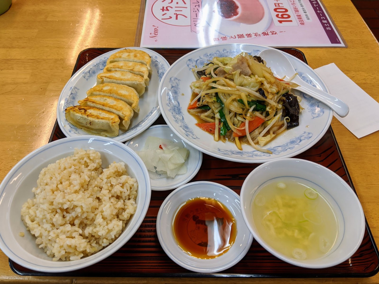 ぎょうざの満州 で時々何故だか 野菜炒めセット が食べたくなる件 うまとこブログ