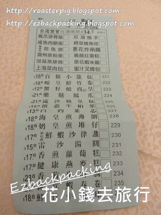 粉嶺百滙小品午巿點心紙 粉嶺百滙小品午巿點心紙