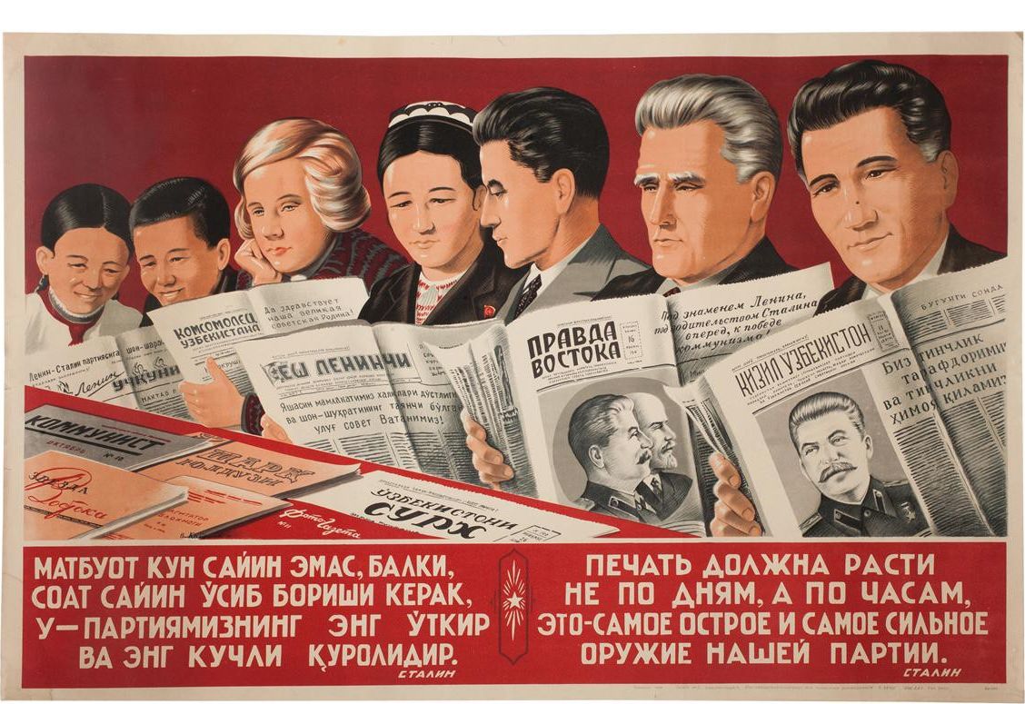 Советская партийная печать. Плакаты сталинской эпохи. Плакат Сталина. День Советской печати. Сталин для печати.