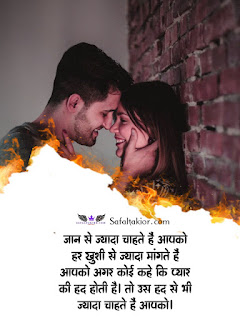 Hindi Love Quotes Images! लव कोट्स इन हिंदी -2021