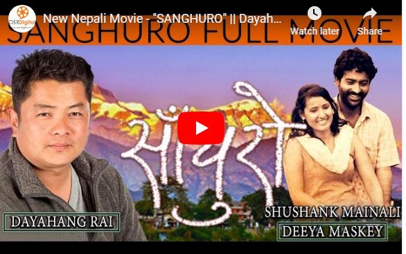 latest nepali movie