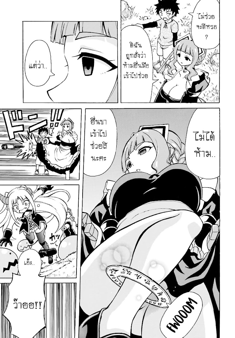 Belial-sama wa Shitennou no Naka demo xx - หน้า 19