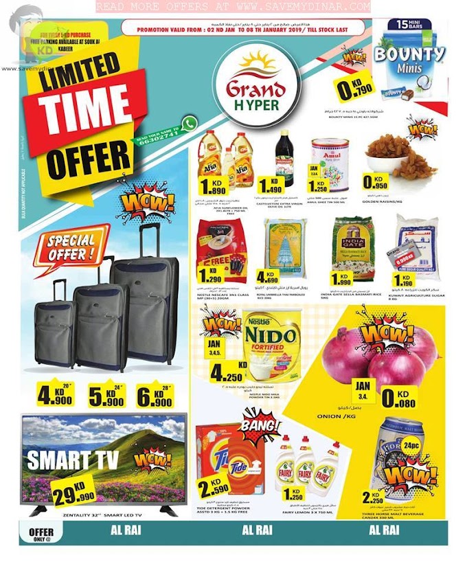 Grand Hyper Kuwait - Promotions