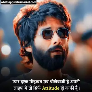 instagram Attitude Shayari images