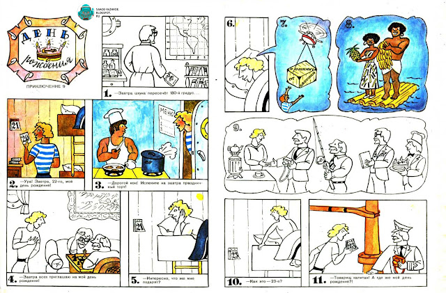 Олег Петрович Орлов Приключения матроса Кошкина на шхуне Удача  альбом для раскрашивания комикс художник Борис Цыганков издательство Художник РСФСР 1986, 1987, 1988 1990 год. Детская книга матрос море морские корабль загадки что значат флаги, морские узлы, корабль в бутылке, подводный мир, матрос блондин жёлтый подводный Робот СССР Приключения матроса Кошкина. Приключения матроса Кошкина читать онлайн.  Приключения матроса Кошкина скан версия для печати скачать распечатать.  Приключения матроса Кошкина иллюстрации, картинки.  Художник Борис Цыганков иллюстрации СССР детская книга рисунки рис. Б. Цыганкова советская старая из детства детские книги Приключения матроса Кошкина 1986 1987 1988 1990.