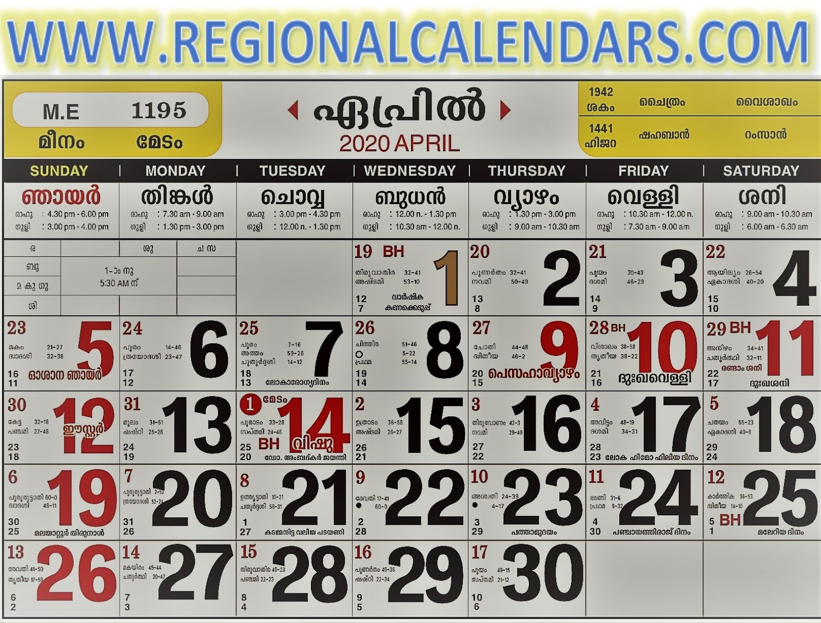 Calendar 2024 February Malayalam Halloween 2024 Calendar