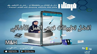 تحميل تطبيق أسعى AS3A اخر اصدار 2021 تحميل تطبيق أسعى AS3A اخر اصدار 2021