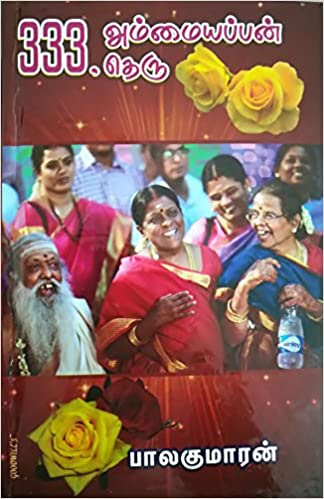 balakumaran udayar novel pdf free download balakumaran udayar novel pdf free download