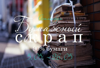 http://atmospherascrap.blogspot.ru/2016/05/blog-post_5.html