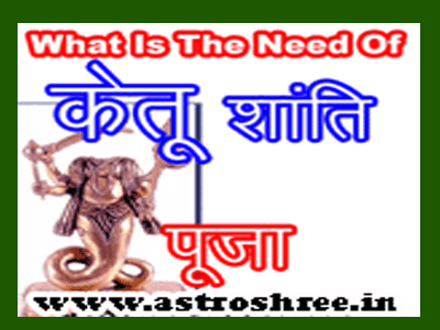 Ketu Shanti pooja and solution of malefic ketu by astrologer