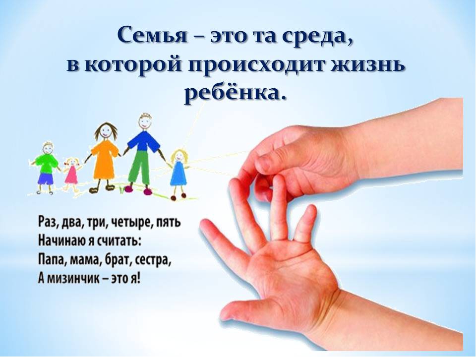 мыльные, воздушные, ветерку послушные. семья это семь я. раз, два, три, четыре. семья. раз два три.