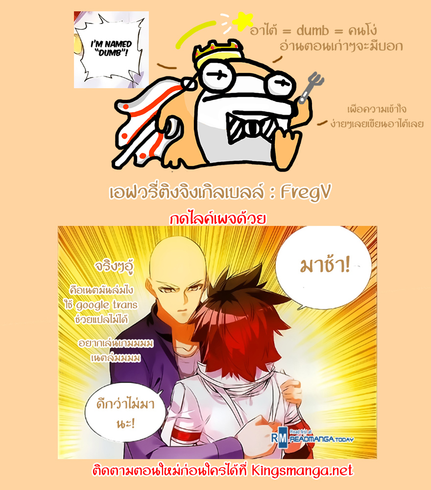 อ่านการ์ตูน Shanlian de Sishen 64 ภาพที่ 25