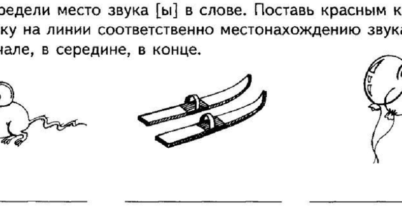 письмо слов с сочетанием ши. место звука в для дошкольников. таблица звуков мягких и твердых гласных и согласных. задания по обучению грамоте жи и ши. правописание парных согласных на конце слова.