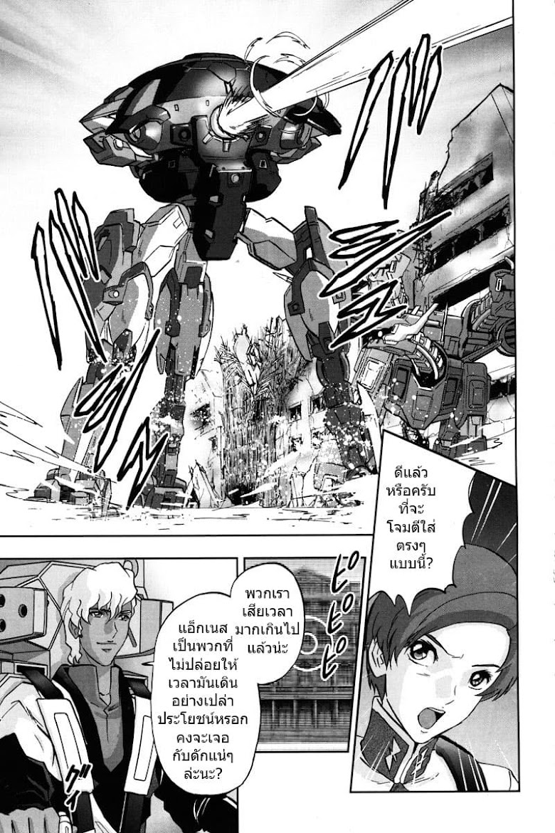 Gundam SEED C.E.73 DELTA ASTRAY - หน้า 16