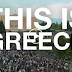 Πέντε ελληνικές λέξεις...χωρίς τις οποίες δεν μπορεί να υπάρξει η Ευρώπη...