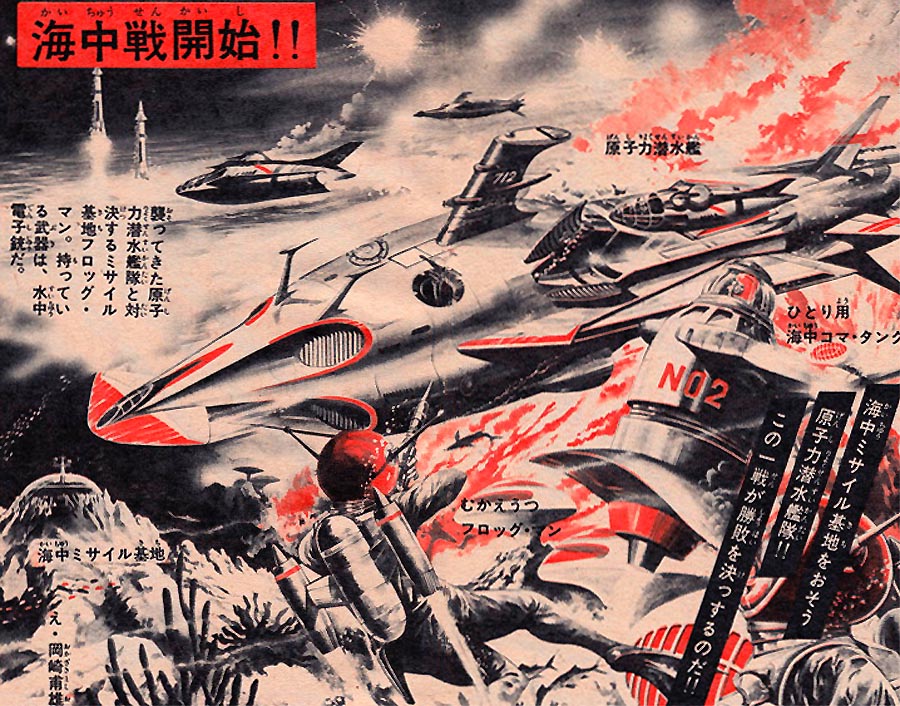 Seduced by the New...: Japanese Sci-Fi Art