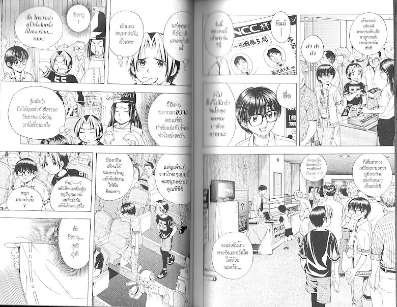 Hikaru no Go - หน้า 108