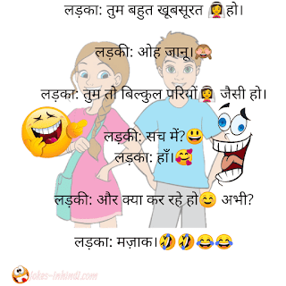 Latest funny jokes in hindi