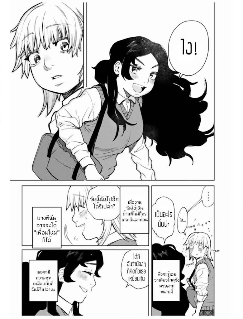 Nomura Nao and Kyougoku Hina - หน้า 16