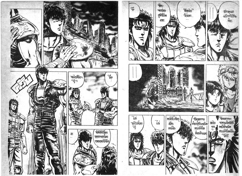 Hokuto no Ken - หน้า 405