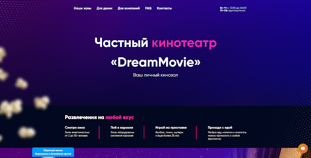 [Лохотрон] dreammovie.ru – Отзывы, мошенники! Частный кинотеатр