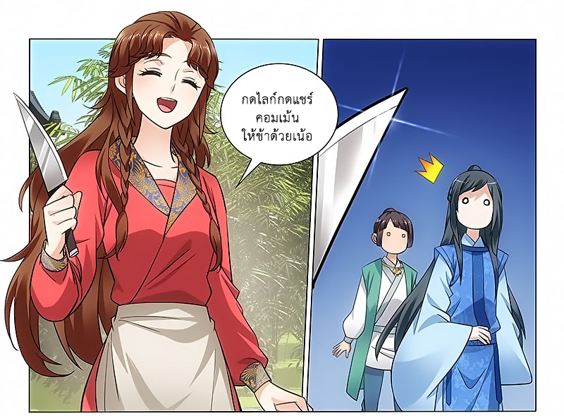 อ่านการ์ตูน Prince Don’t Do This 65 ภาพที่ 12