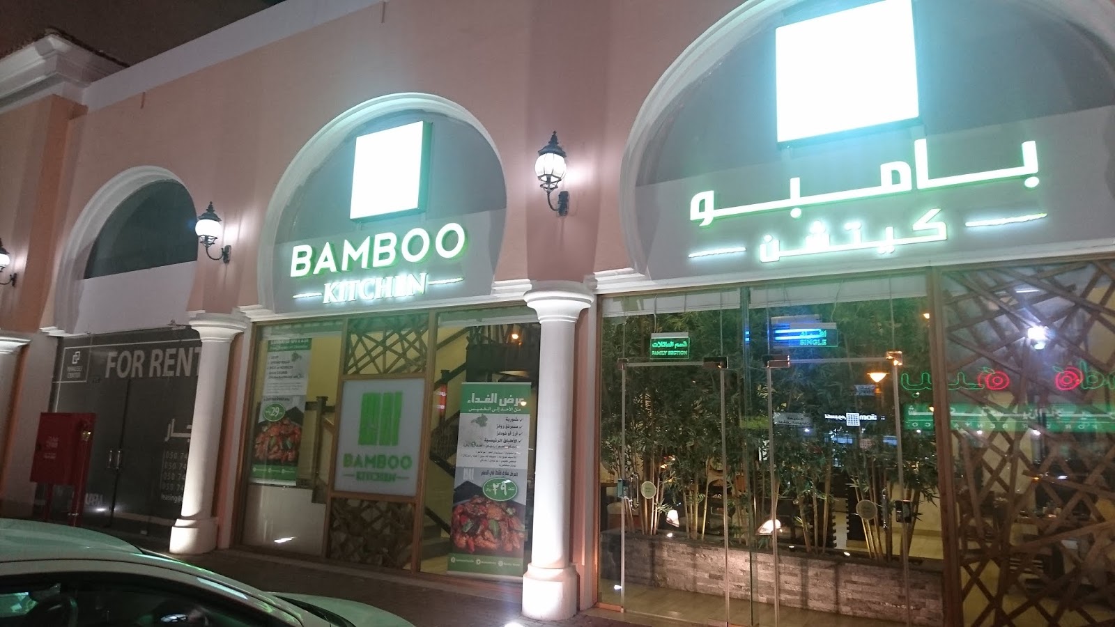 A Taste Of Saudi Arabia Bamboo Kitchen Dammam