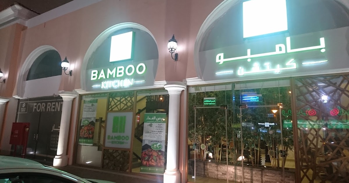 A Taste Of Saudi Arabia Bamboo Kitchen Dammam