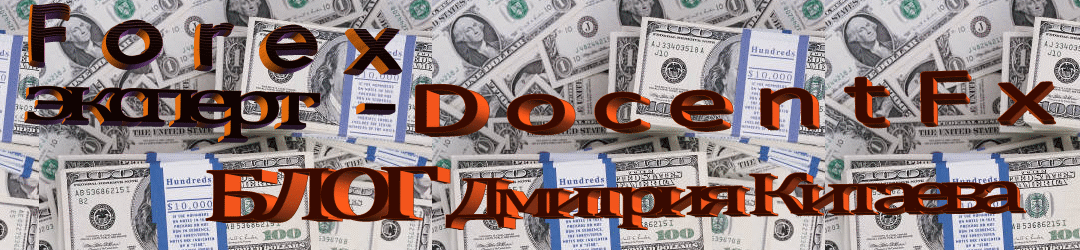 Эксперт forex