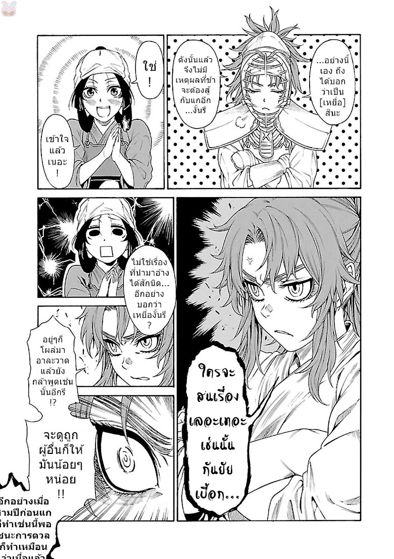 Kenki, Saku - หน้า 8