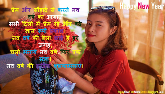 Happy New Year Shayari Status in Hindi
