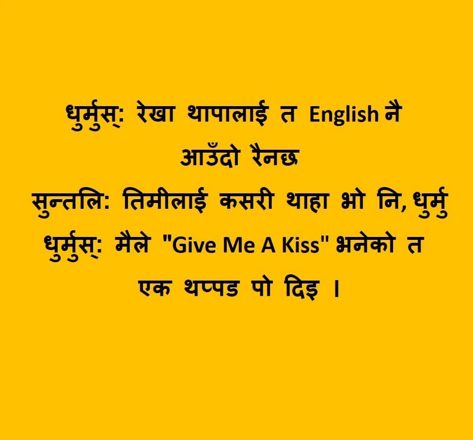 Nepali Funny Status You Won't Stop Laughing Perfect Status On Nepali