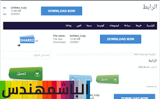 افضل موقع تبادل زيارات الروابط المختصرة