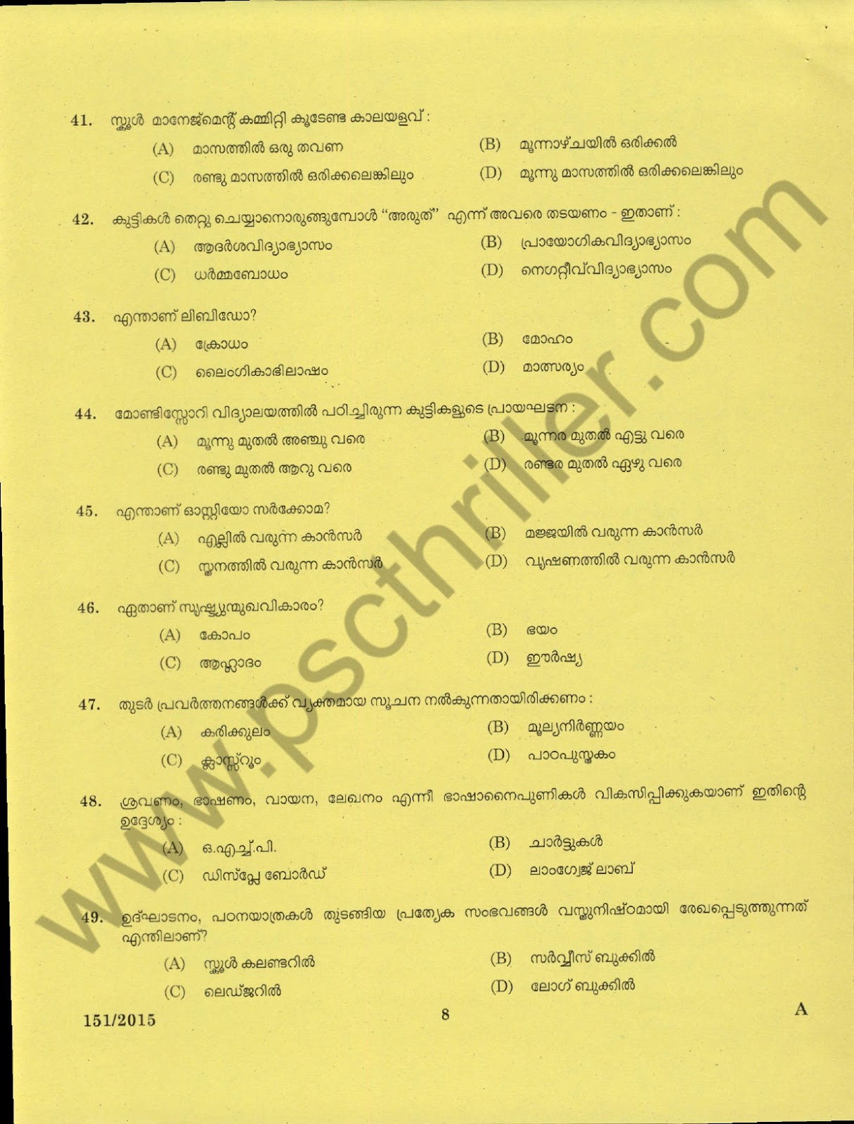 My best teacher essay pdf picture