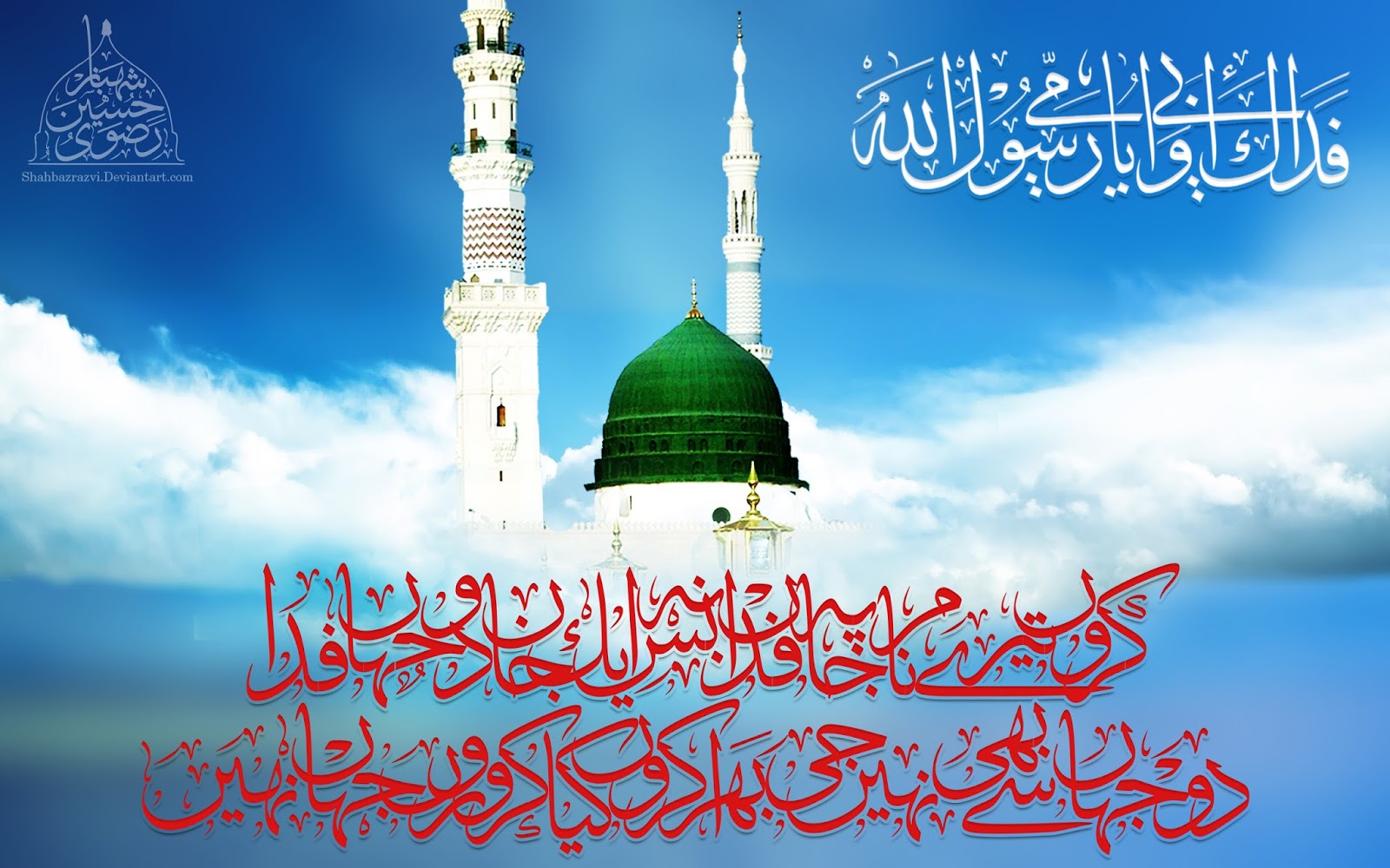 Islamic Vectors: Madina Sharif HD Wallpaper