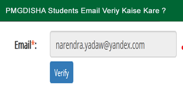 PMGDISHA Students Ka Email Verify Kaise Kare ? New Tarika 2021 1 pmgdisha studetns email verify kaise kare