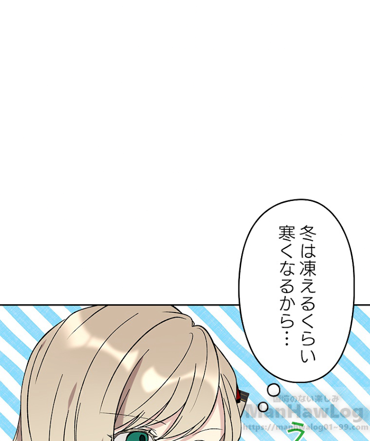緑陰の冠 15話 - 10