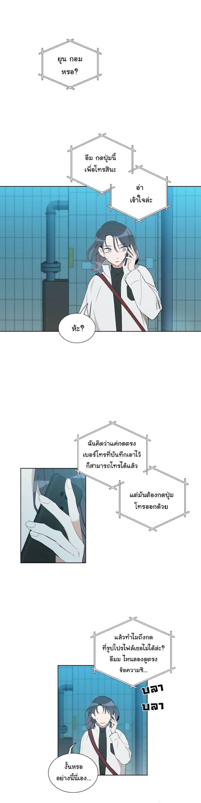 How to Use an Angel - หน้า 2