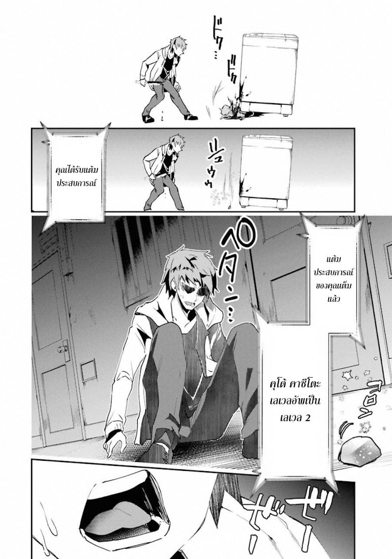 Monster Ga Afureru Sekai Ni Natta Node, Suki Ni Ikitai To Omoimasu - หน้า 53