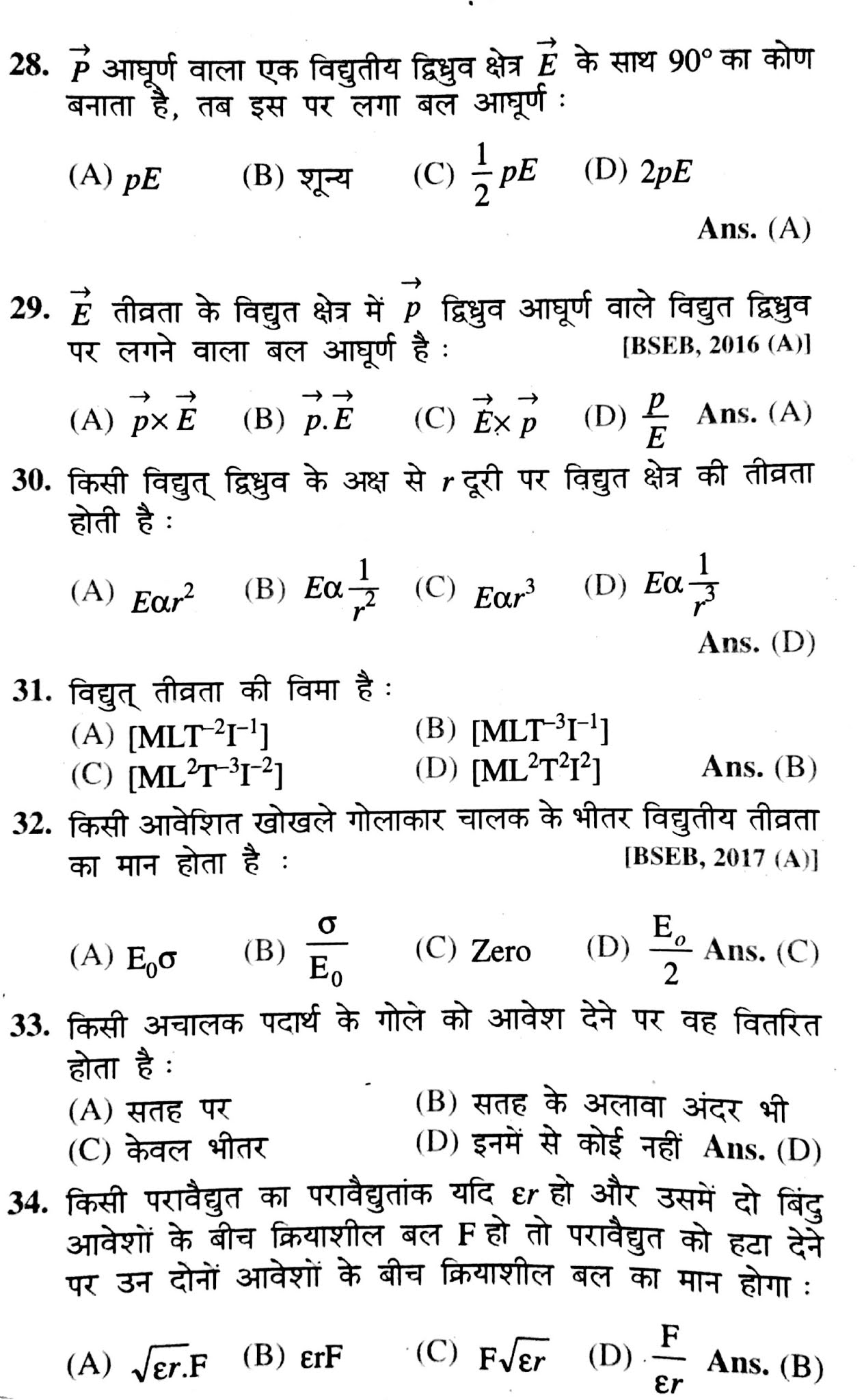 class 12 physics assignment 11.1