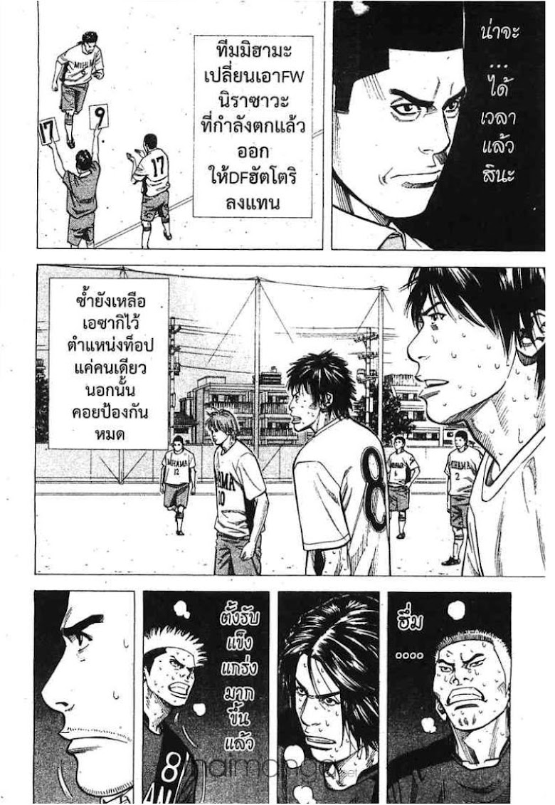 Angel Voice - หน้า 115