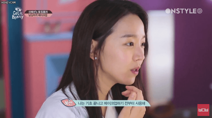 세수하고 메이크업하는 신혜선 - 꾸르