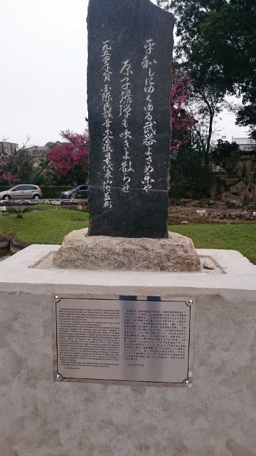 LÁPIDE em HOMENAGEM ao MESTRE SEIHIN YAMANOUCHI