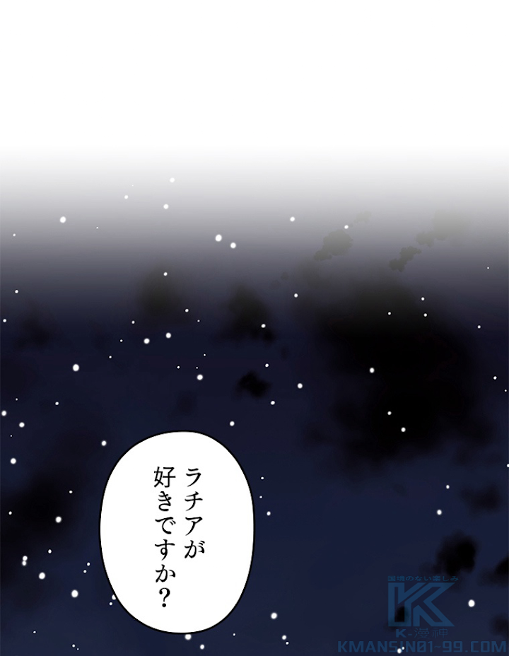 緑陰の冠 第32話 - 1