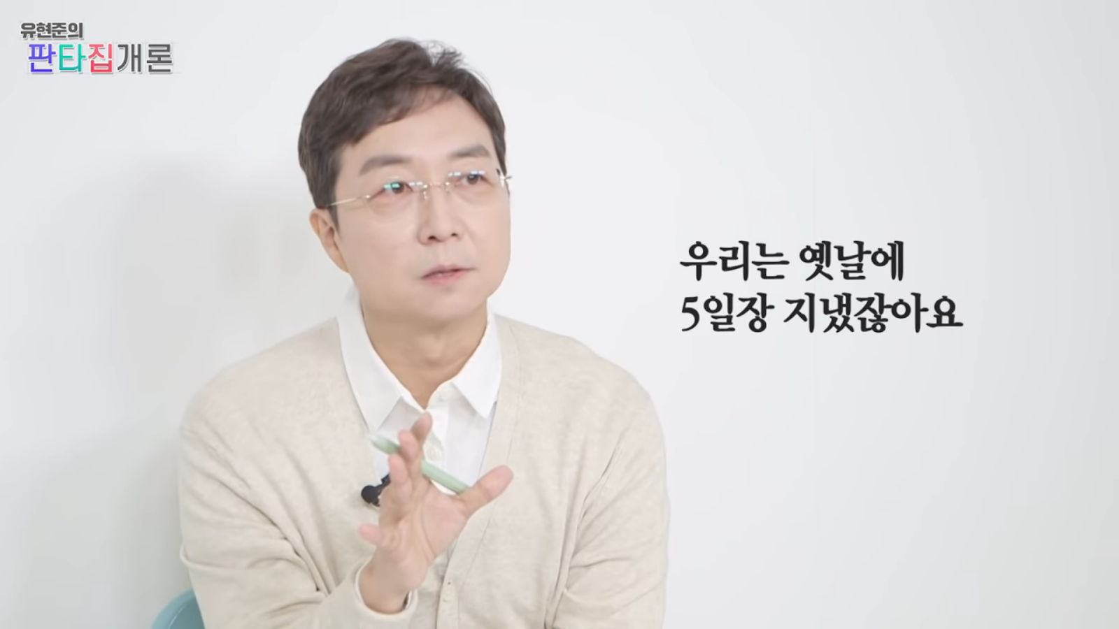 조선이 망한 이유는 온돌 때문이다?
