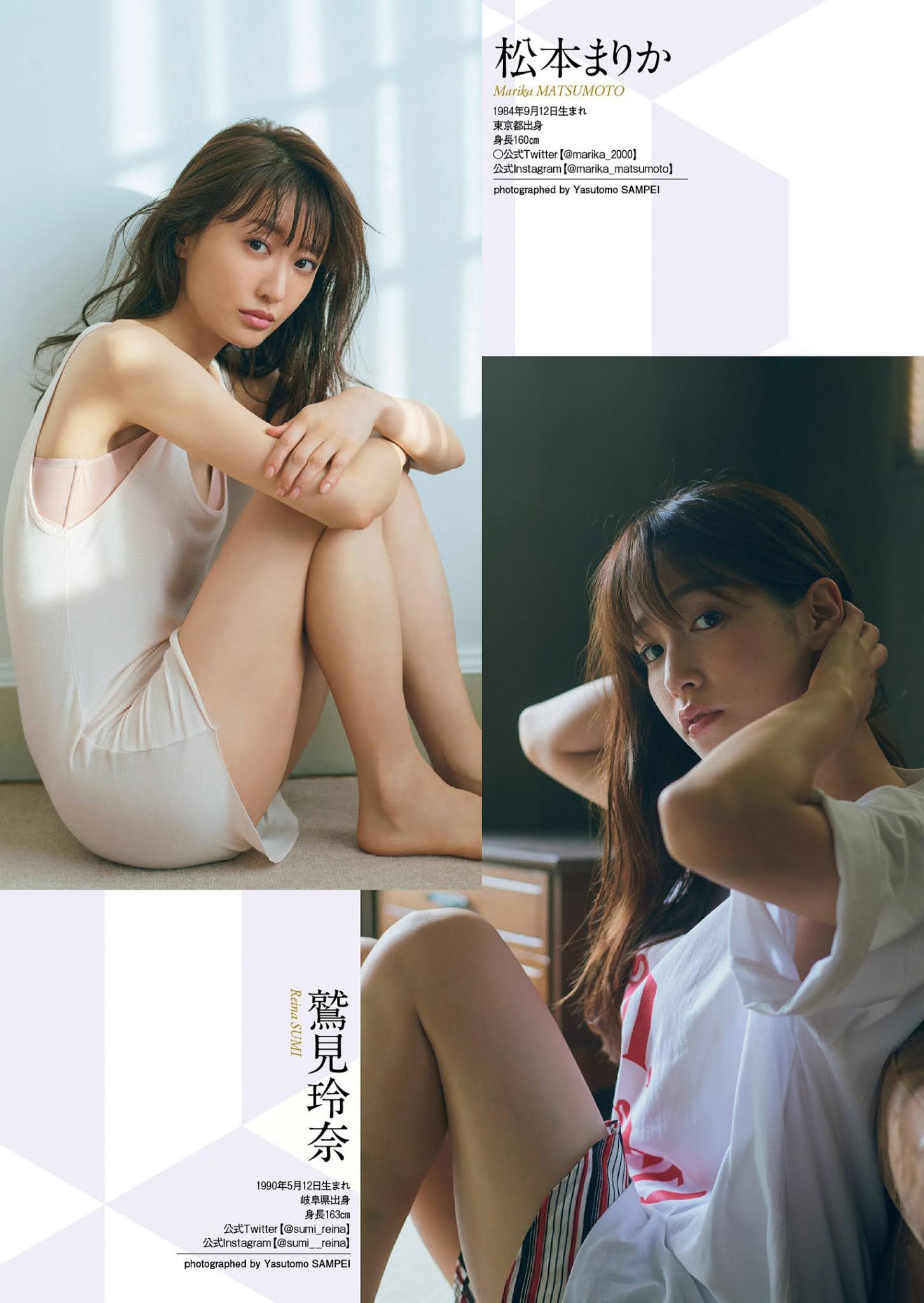 2020下半期グラビア BEST of BEST!, Weekly Playboy 2021 No.01-02 (週刊プレイボーイ 2021年1-2号)